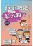 孩子叛逆怎么教
