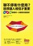 聊不停有什麼用？說得讓人相信才重要：NHK教我的一分鐘信任說話術（附贈：說話練習手冊）