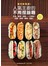 東京新食感！人氣主廚的不用捏飯糰
主食、配菜、甜點，一口滿足，好看、好做、美味、營養！