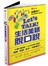 Let’s TALK！生活美語脫口說：89個主題情境、 7000多則生活用語，商務、旅遊、社交一本就搞定！