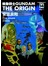 機動戰士GUNDAM the ORIGIN〈14〉