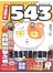 RIVER`S 543 8