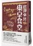 歡迎來到東京食堂