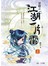 穿越之江湖一片雷(上)