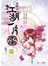 穿越之江湖一片雷(中)