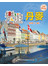 樂遊．丹麥(全新修訂版)