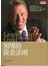 領導的黃金法則
