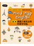 Mind Map English
圖解美國人每天必用的單字句型+MP3
