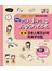 Mind Map Japanese 
圖解日本人每天必用的單字句型

