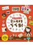 Mia老師的手作小舖 愛上橡皮章 ㄎㄎ刻（附CD）