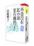 再也沒有比小說更有趣的了