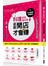 料理好吃還不夠，這樣開店才會賺：實錄日本20家店起死回生術X60招破解不景氣下排隊餐廳祕訣
