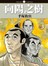 向陽之樹03