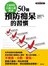 2309位百歲人瑞實證：50個預防痴呆的習慣
