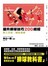 提升排球技巧200絕招