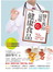 醫生教你這樣吃健康食品