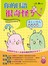 你的日語很奇怪ㄋㄟ！(附1MP3)