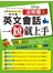 沒問題！英文會話一說就上手(附1MP3)