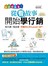 誰都學得會！從看故事開始學行銷