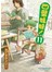 四葉妹妹11
