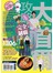 大首爾攻略完全制霸2017-2018  