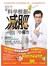 101个有科学根据的减肥小偏方
