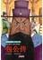 轻松阅读中国文学-包公传