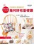 簡單&可愛100%－幾何拼布基礎課