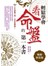 輕鬆學會看命盤的第一本書(暢銷新裝版)