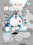 藤子．F．不二雄大全集 哆啦A夢(07)