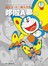 藤子.F.不二雄大全集 哆啦A夢(11)