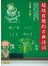 超級有趣的古典詩詞                          