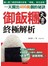 御飯糰大賣終極解析：一天賣出400萬個的祕訣