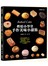 烘焙小學堂‧手作美味小甜點