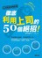 上司完全使用手冊：再爛的上司都有他的利用價值，徹底利用上司的50個絕招！