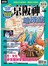 京阪神地鐵遊2015～2016年最新版  2015～2016年最新版
