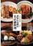 「贊否兩論」主廚教你在家做出名店級料理