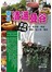 泰北清邁.曼谷享受全攻略（附素可泰.拜城.清萊.金三角.華欣）