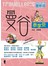 Traveller's曼谷泰享受（2016～2017年最新版）