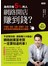 为何只有5%的人，网路开店赚到钱：从通路、商品、流量、回购率、行销，许景泰剖析网路