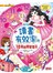 讀書有效率的18個時間管理法