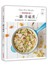 矽谷美味人妻一鍋幸福煮：從容優雅料理，煮一鍋簡單的澎湃！
