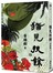 猶見扶餘