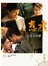 想飛：小王子的夢--電影《想飛》改編小說