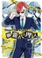 Phantom Agent幽靈代理人04