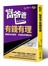 富爸爸，有錢有理：掌握現金流象限，才能通往財富自由