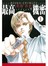 最高機密 season 0-01 