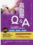 高血压Q&A