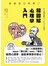 超圖解心理學入門