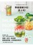 帶玻璃罐沙拉，去上班！